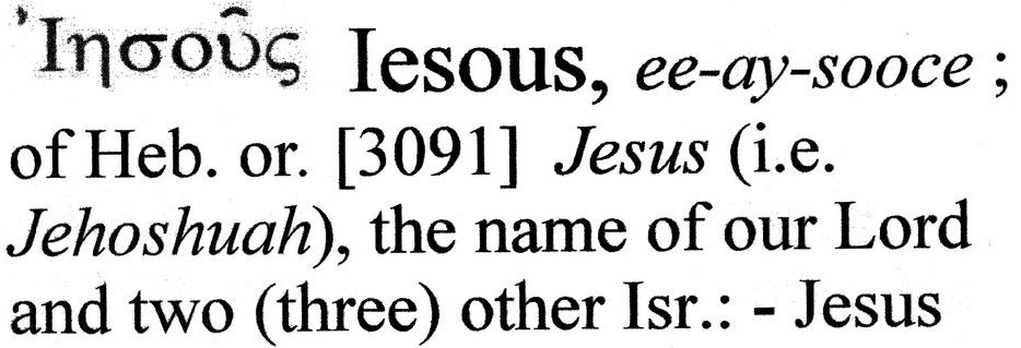 The fraudulent Greek name of the Son of YaHuWaH